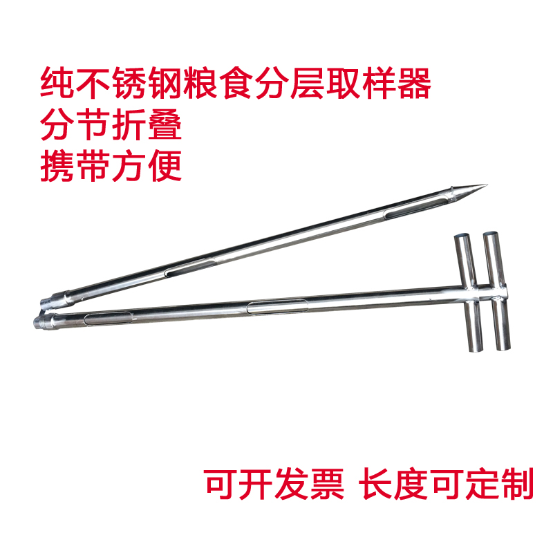 不锈钢粮食双管分层取样器分节折叠对接玉米小麦谷物扦采抽检取出