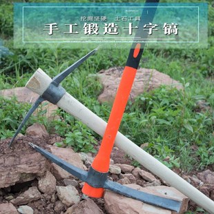 农用挖树根工具镐头洋搞头钢镐尖镐户外多功能开垦十字镐洋镐铁镐