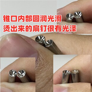 【刘立华工作室】苏工折扇烫钉工具 牛角钉烫锥 扇轴烫钉维修折扇