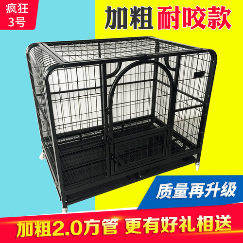 狗笼子中型犬大型犬室内 萨摩金毛哈士奇拉布拉多110加粗宠物笼子