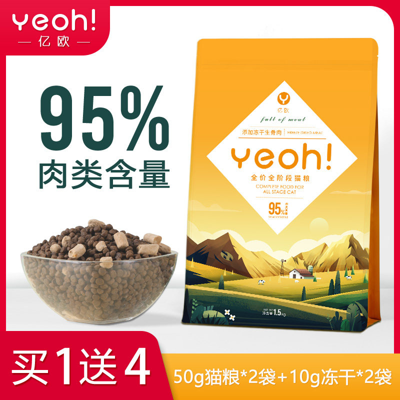 yeoh亿欧猫粮幼猫成猫冻干生骨肉猫粮全价全阶段增肥发腮无谷猫粮