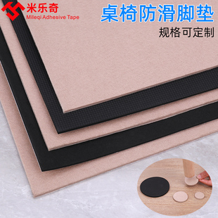 家具脚垫防滑桌椅凳子包边防磕防撞贴桌腿增高毛毡耐磨自粘贴脚套
