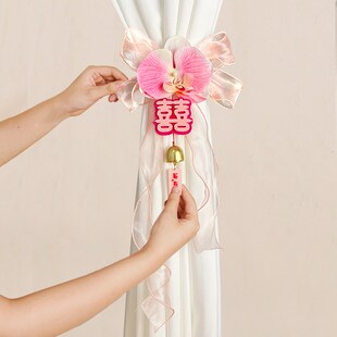 婚房窗帘绑带装饰新房布置客厅婚礼新婚房间绑饰套装结婚用品大全