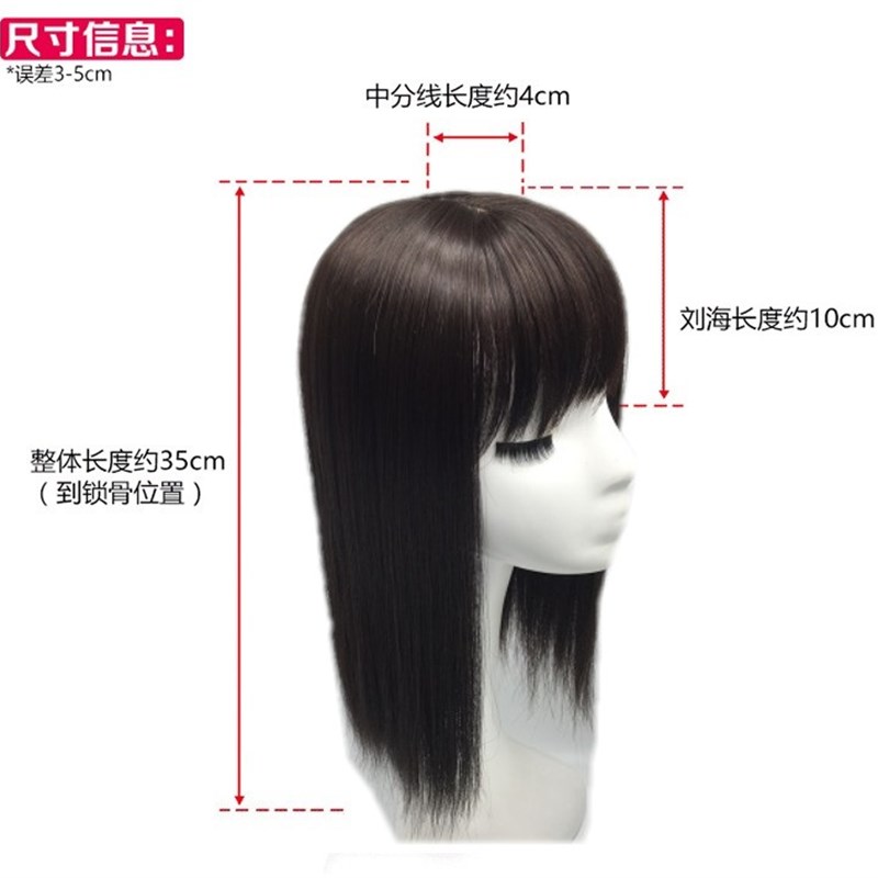 局部假发头顶补发片女假发补发顶女轻薄隐形无痕遮白发真发补发块