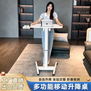 升降桌站立电脑桌卧室移动书桌家用客厅沙发床边桌可折叠学习桌子