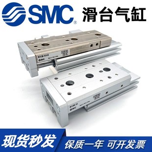 MXQ铁背滑台MXQ6 75A SMC