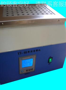 YSm-6YS-600恒温消解器 恒温热 大容量消解器Φ15m*加器150mm消解
