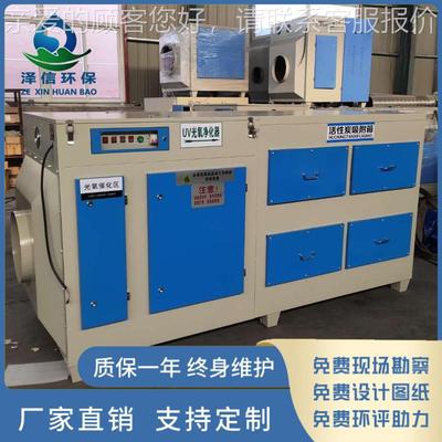 碳吸附性环活保箱 喷涂废气处理设备 6000风量体活性炭UV826光氧