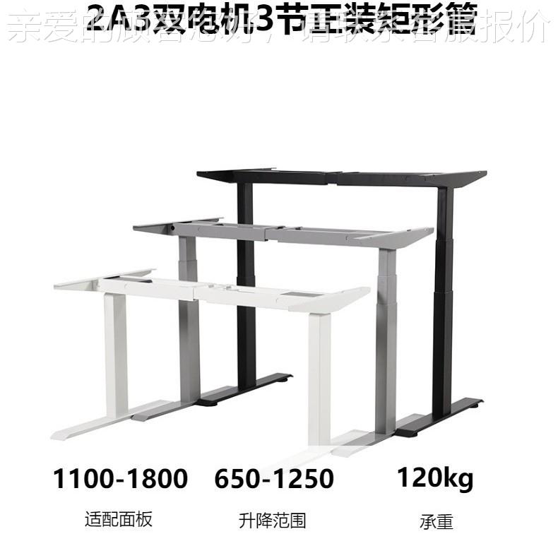 升降桌腿电动 升降桌 电升降桌591 升降电动竞架腿 升公降办桌架