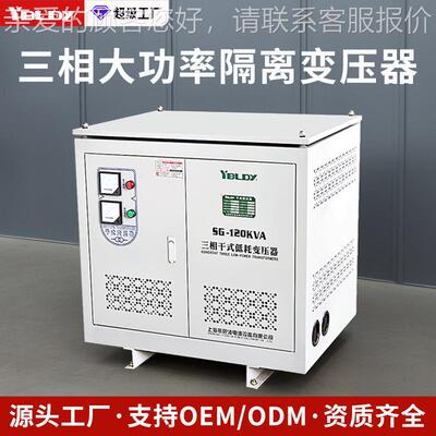 相干式隔离升变压器1140V690V480V三转380V220-3KVAV20压0变660V