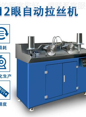 贵金属自动拉线缩丝机HS-112412眼 高精密材拔径设备黄金银丝铜拉