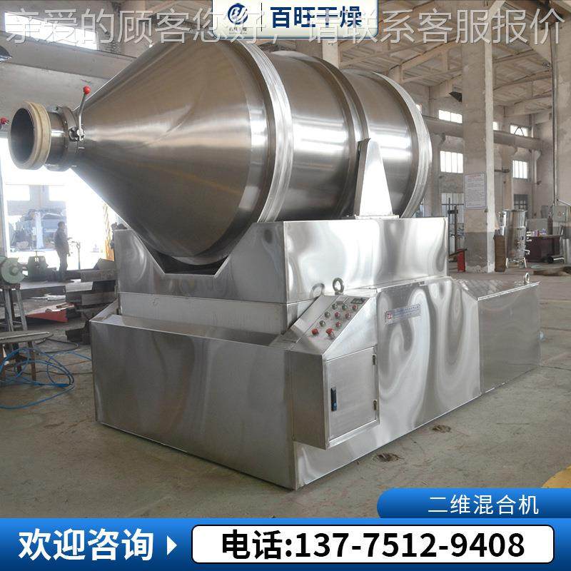 茶籽饼二维搅运动二维混合混合食机白砂糖黄豆拌混料机香精料品二,工业油品/胶粘/化学/实验室用品,混合设备,淘宝优惠券,粉丝福利购,淘宝优惠卷