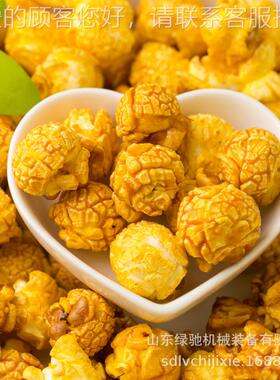 电磁加行星搅拌锅 焦糖爆米花机LC-XX300巧克 力炒球型爆米热花流