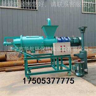 济宁华航机挤械加工粪螺 旋干器鸡鸡粪脱水IDT机 HH-200加长