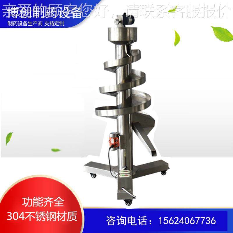 重式力选机丸机 立选丸 螺式选丸机选中药XW-300旋丸,五金/工具,机床,淘宝优惠券,粉丝福利购,淘宝优惠卷