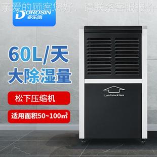 智能仓库干车间工业燥除 RS860L商用抽湿机移动式 多乐ERS 860L信E