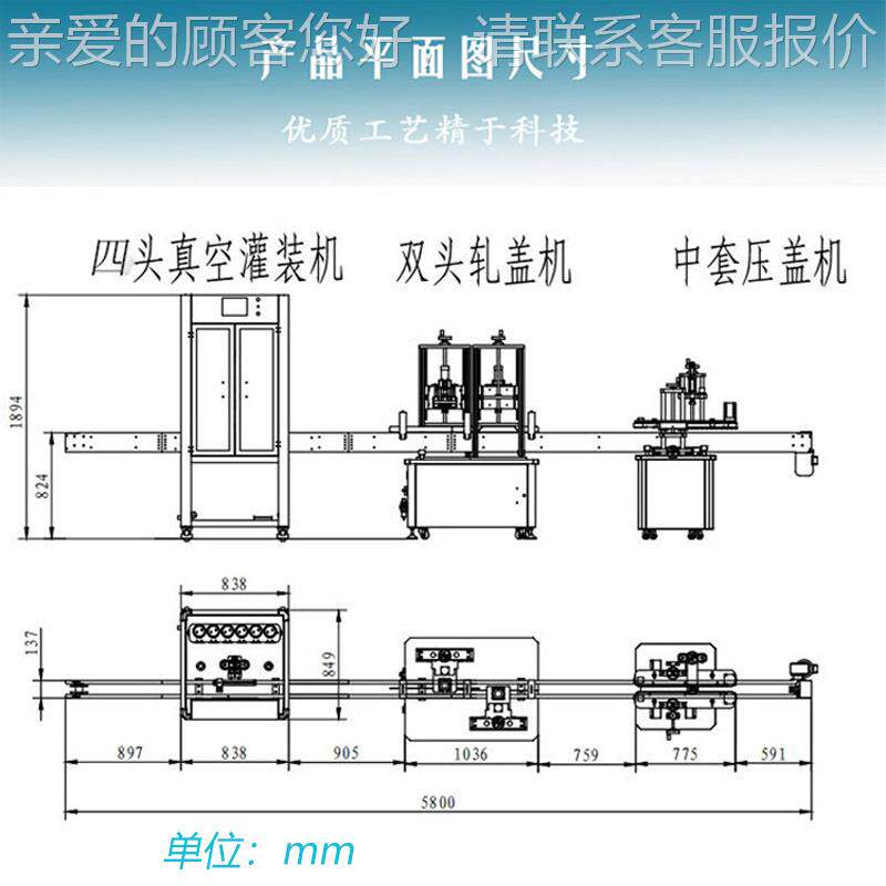 全自动真空香水灌剂消MJ-ZXGZ-毒水体生产线 装轧盖压盖 液灌水装