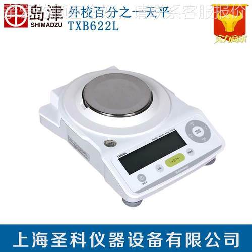 本日0TXB622L外校型TXB622L电子平天1mg电子天平