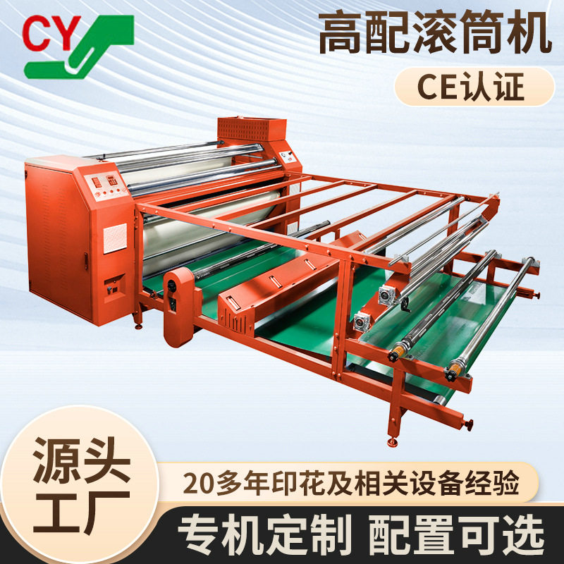 升华大幅面纺织高配满油升华机数码印花转印卷对卷坯布滚筒烫画机,机械设备,其他机械设备,淘宝优惠券,粉丝福利购,淘宝优惠卷