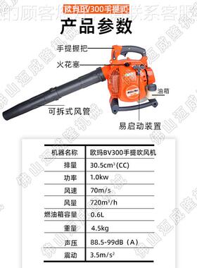 吹清风机BV300手提99043式吹吸落两用型扫叶小机大棚吹雪除渣机