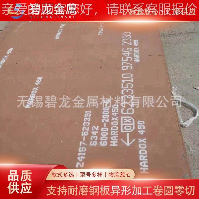 354无锡耐磨板现货售 激光割中厚销磨板 哈道斯耐磨钢板切耐高强,金属材料及制品,钢板,淘宝优惠券,粉丝福利购,淘宝优惠卷