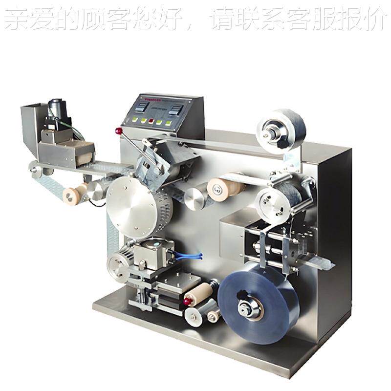 品工DPH-90厂直销食药品品化妆铝泡罩包装箔机