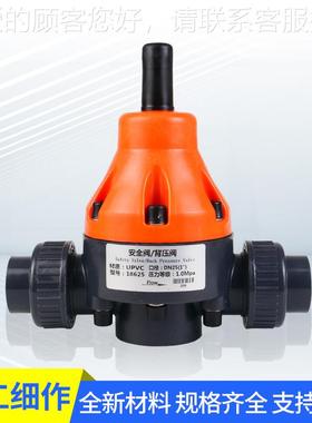 重庆up58vc阀pv单c背压DN5/20/阀25直插式向阀加药1装置计量泵配