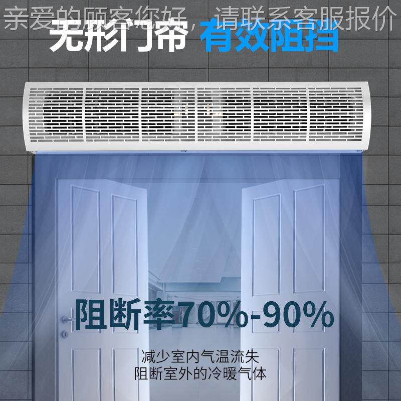 加工定风风幕机商用1.2/1.5/1.8/FM-1209Z制2米头口隔热空气门帘