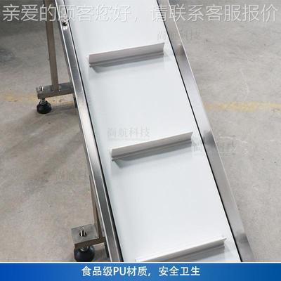 ZONE成SUN 自动上料机食品级PU材质不锈输钢送带传送食品包装VBY