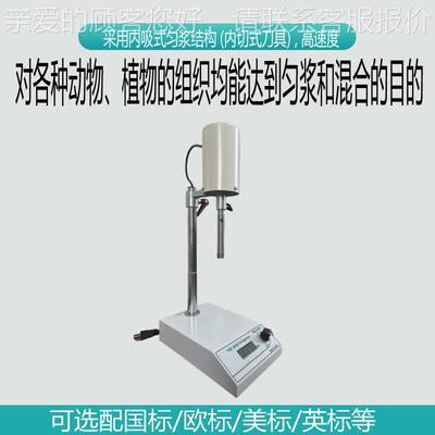 S均HF室-2A可FSH-2A调高速质机 数显匀浆机 实验高速均质乳化机
