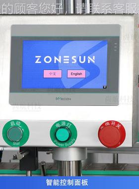 ZONESN全自ZS-TB900动方标不干胶贴瓶标机 塑料、玻璃方瓶环绕式