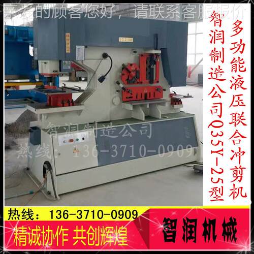热销Q液35Y25压联合冲剪机 国内大型联定制专拍-冲剪机厂合家直供