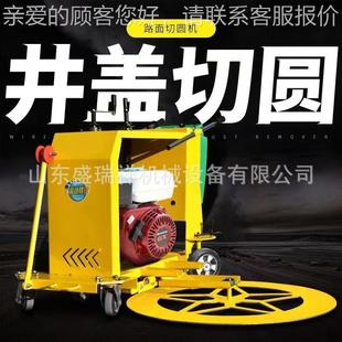 下水道柴盖油汽油46切圆井圆尺寸切可机调道路新旧井盖翻新切割机