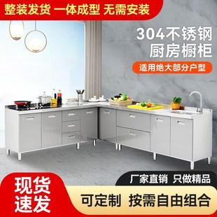 储物收纳柜整体厨房橱柜 304不锈钢厨房橱柜灶台一体柜家用免安装
