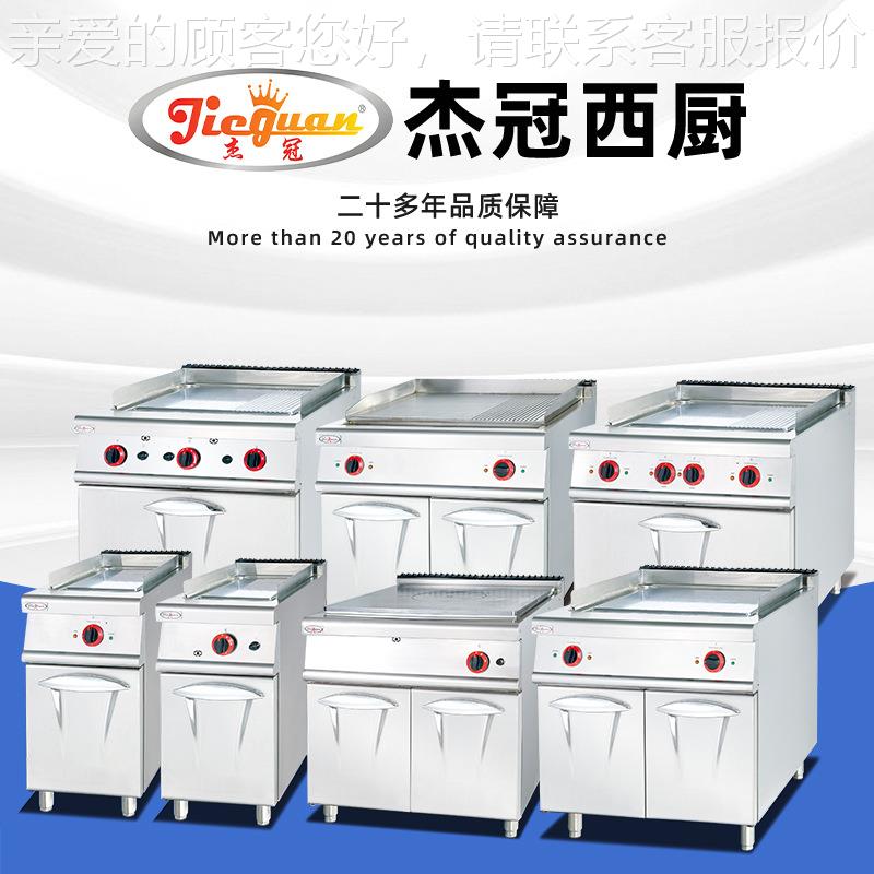 杰商立式电15231热扒炉连柜座煎炒餐不锈用钢厅酒店设备煎冠豆腐图片