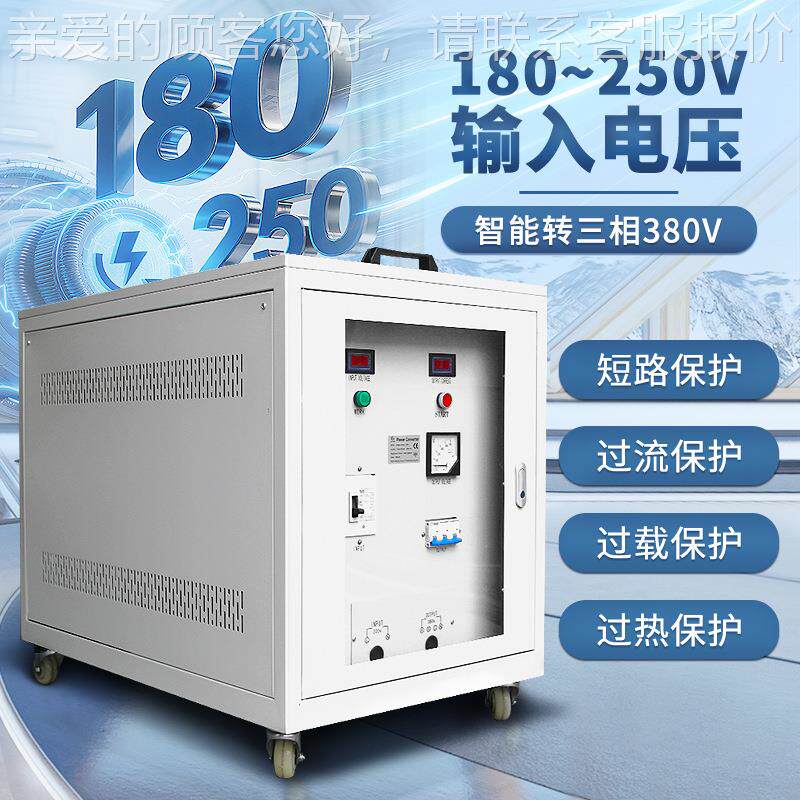 单相转2变20v三相380v转三相80v转三相42220KW（三0v转换器压变频