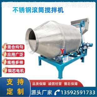 食品加不锈钢拌3000工料机麻 不钢搅拌机厂家 辣花锈生青豆滚筒搅