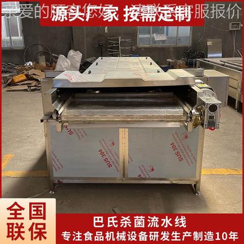软包装果KQU巴杀菌机榨氏菜酱菜巴氏杀菌水线大枣圣女苹果杀菌流