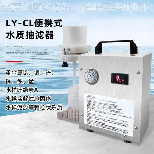 LY-样L携式抽滤器 水过滤水便质抽滤装 水LY-CL样C品现场过滤