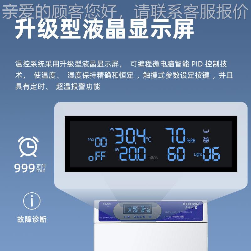 康恒定培制恒LRH温恒湿试验箱低育温生培化霉菌养箱实验室种子发