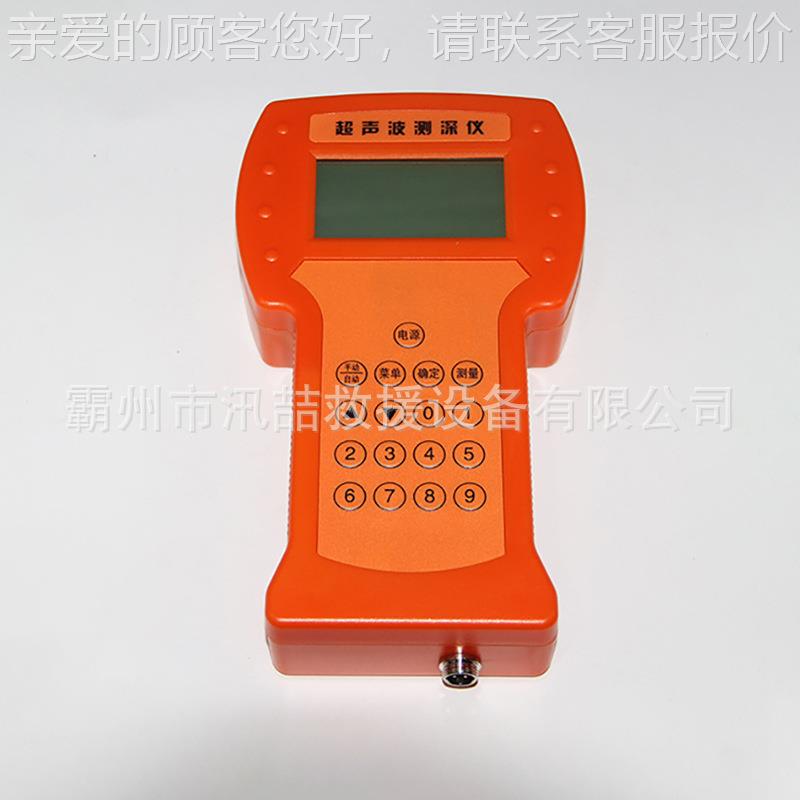 25665高精度水深探测仪持测式手声波测深仪超便携式水深量仪