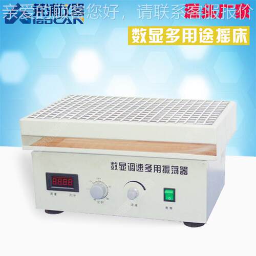 LP-K振S4A数显多LPS-KS4A用途摇床摇瓶荡器可调速带定时康振S式荡
