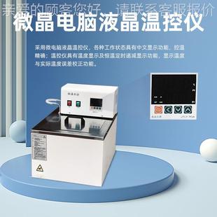 01实验数显内6水外循环恒温水浴锅HH 恒温水浴锅H室H 601高温箱油