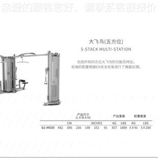 练MATRIX综合训练器五人站能G1-M50多功力00121量训S器健身器材