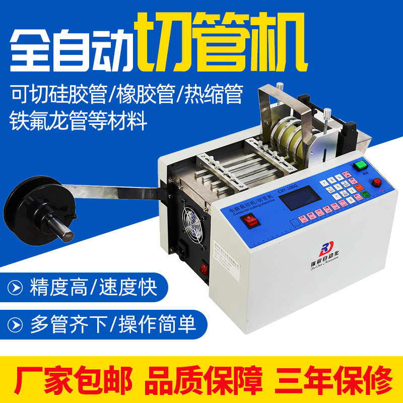 热缩管全自动切管机硅橡胶管电脑裁切机波纹管PVC管高速裁剪机,机械设备,电子产品制造设备,淘宝优惠券,粉丝福利购,淘宝优惠卷