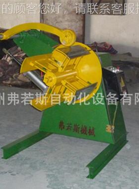 HZFORC机E 材料卷 重型材料架 MT-500油压材料架 开卷 架1000mm自