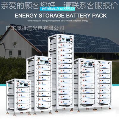 太阳能家太阳能统光伏能发电系立式堆叠储磷酸铁锂储204.8V 1能用