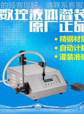 泉GFK-160数控液定量灌体装矿水白酒自动GFK-160机小型饮料灌装机