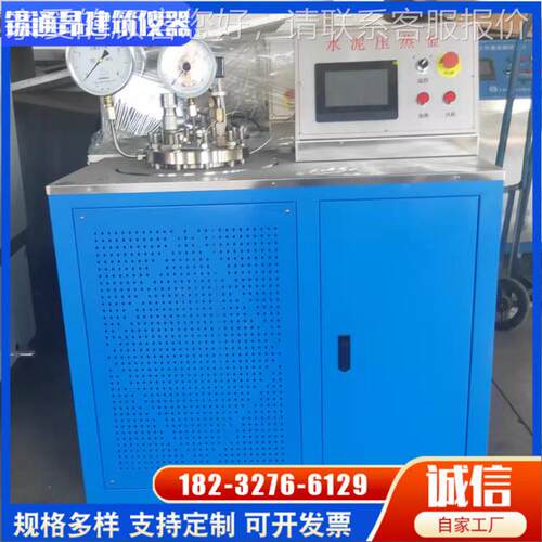 YZ2水泥压蒸斧体测定FYZF2调仪开关节数显压蒸斧防爆压蒸釜分式一