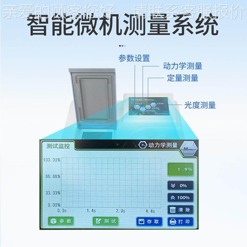 仪电紫215外见光分海光度计721 722N紫外分光光度上计N4 N可4S实